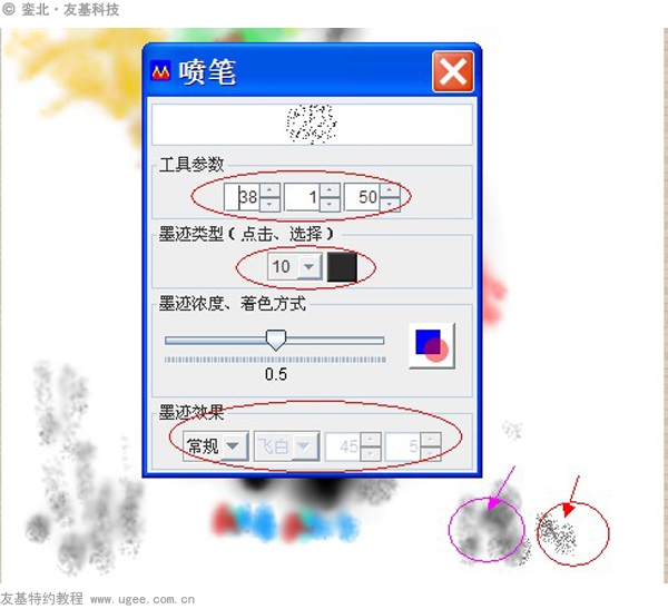 友基科技