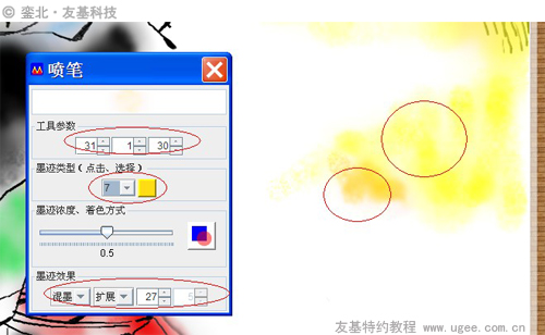 友基科技