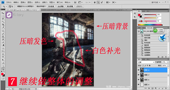 【COS后期教程】《最终幻想》卡丹裘08.jpg