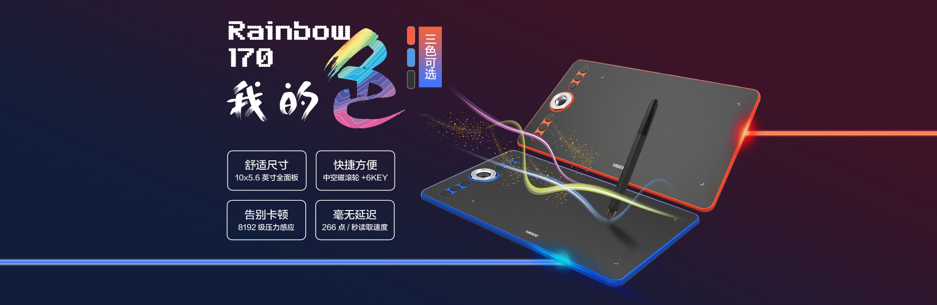 rb170官网详情海报.jpg