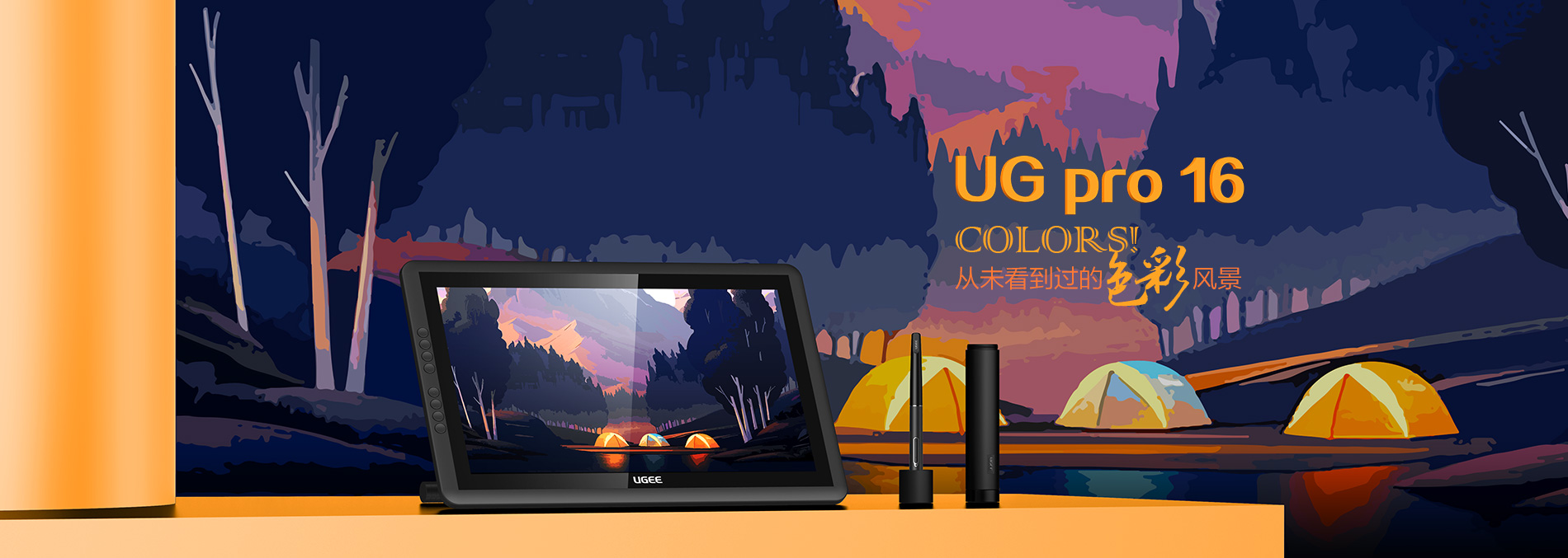 UG-pro16-01.jpg