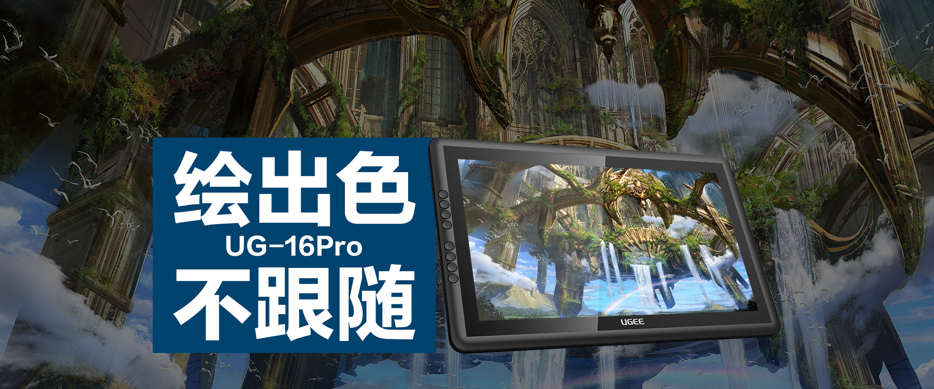 UG16Pro-1.jpg